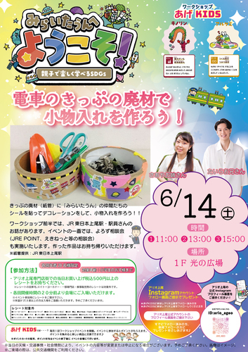 イベントポスターの画像