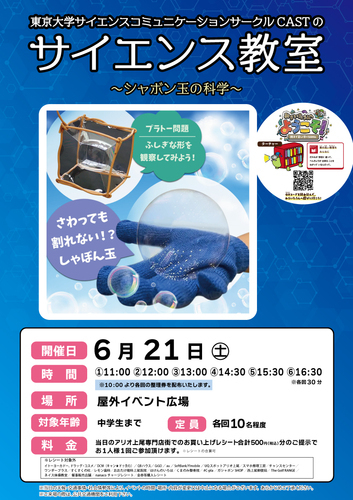 イベントポスターの画像