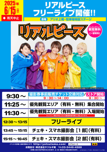 イベントの画像