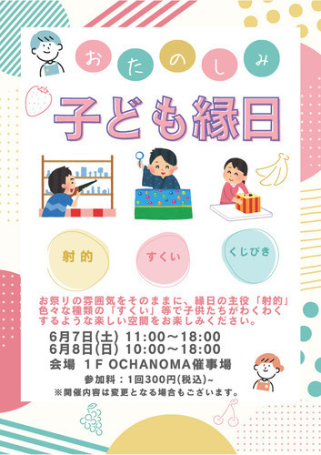 イベントポスターの画像