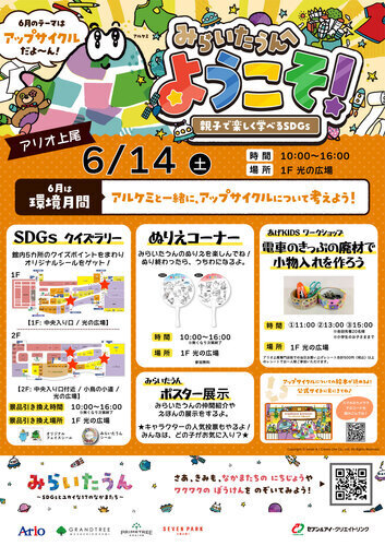 イベントポスターの画像