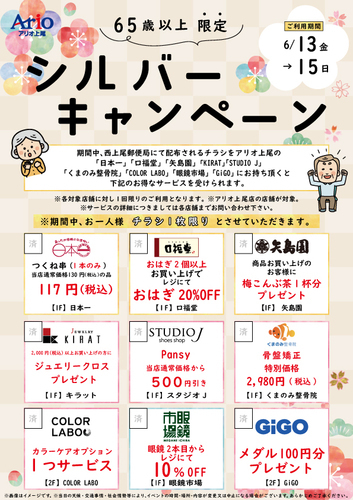 イベントポスターの画像