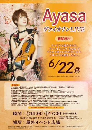 AyasaヴァイオリンLIVE