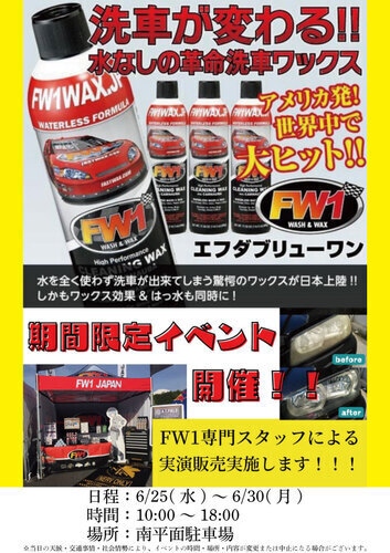 イベントポスターの画像
