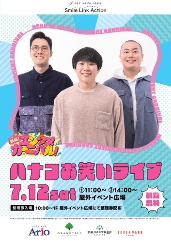 イベントポスターの画像