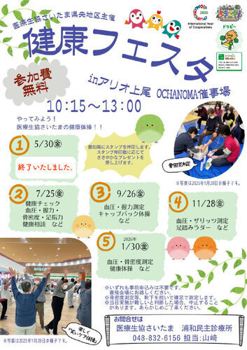 イベントポスターの画像