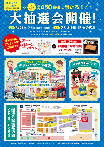 イベントポスターの画像