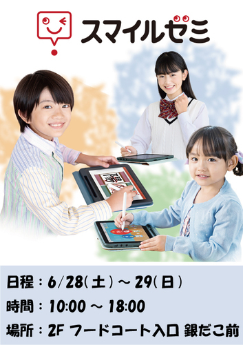 イベントポスターの画像