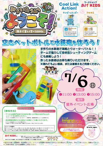 イベントポスターの画像