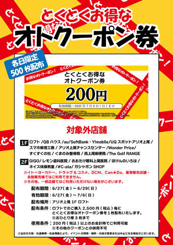 イベントポスターの画像