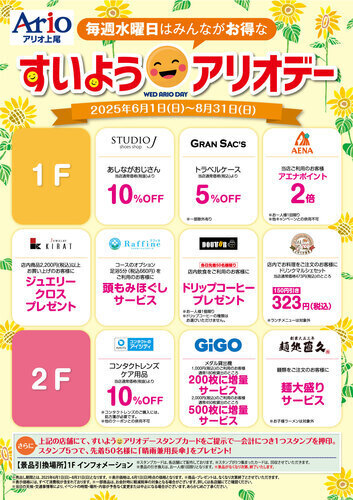 特典ポスター