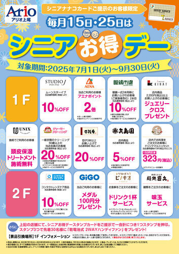 特典ポスター