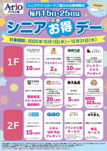 特典ポスター