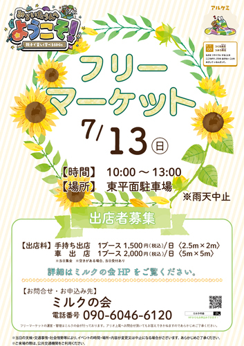イベントポスターの画像