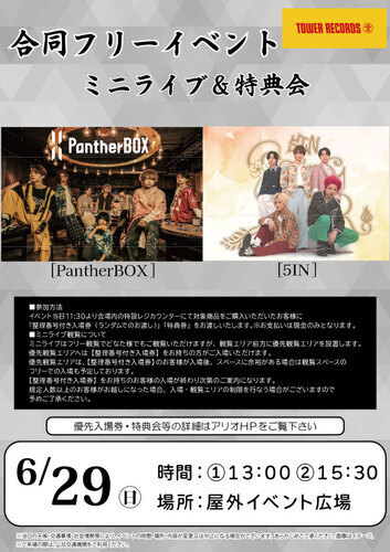 イベントポスターの画像