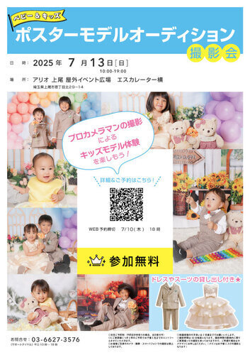 イベントポスターの画像