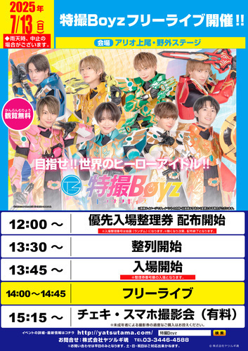 イベントポスターの画像