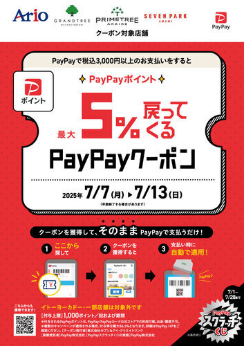 イベントポスター
