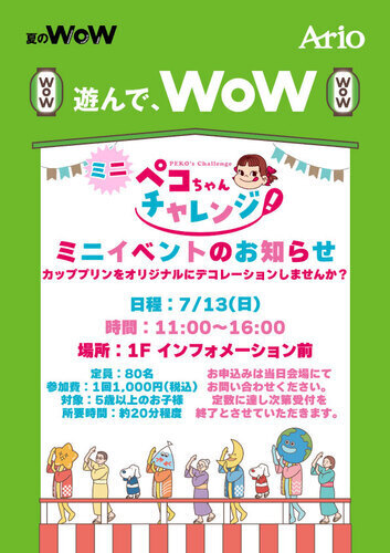 イベントポスターの画像