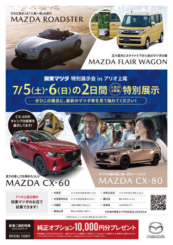 イベントポスターの画像