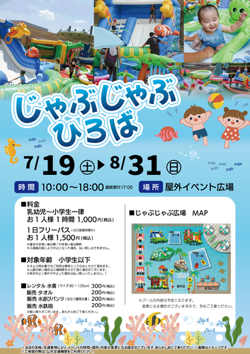 イベントの画像