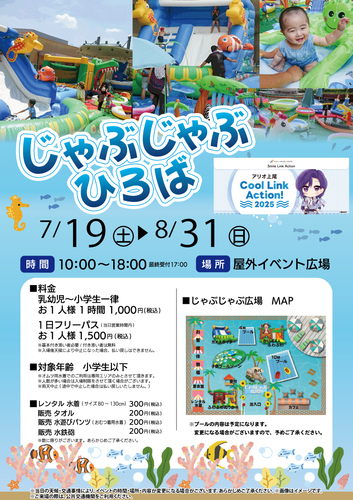イベントの画像