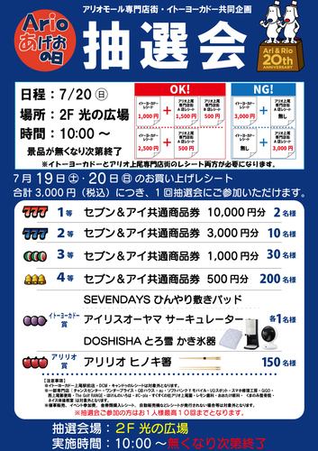 当日会場用