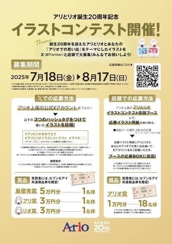 イベントポスターの画像