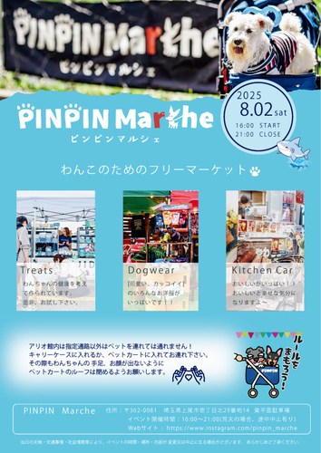 イベントポスターの画像
