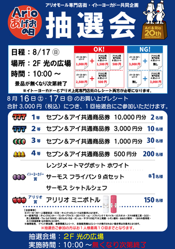 当日会場用