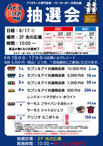 当日会場用