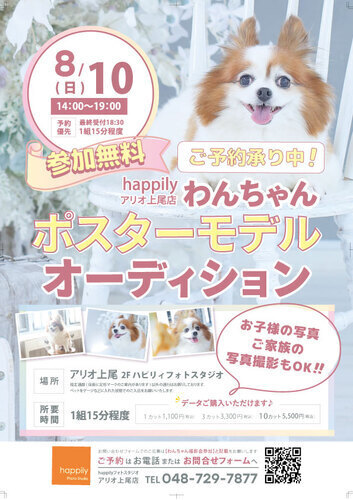 イベントポスターの画像