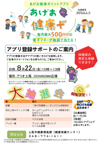 イベントポスターの画像