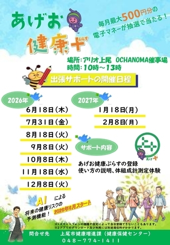 イベントポスターの画像