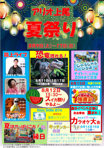 イベントポスターの画像