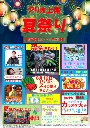 イベントポスターの画像