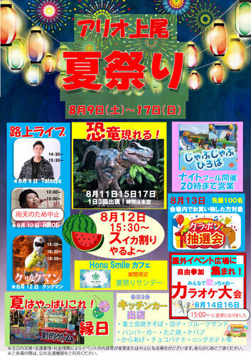 イベントポスターの画像