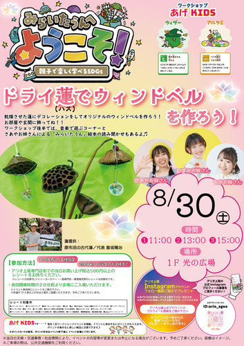 イベントポスターの画像