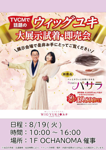 イベントポスターの画像