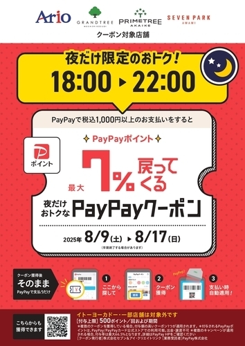 イベントポスター