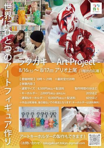イベントポスターの画像