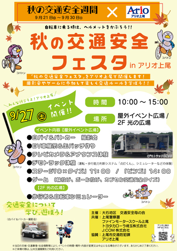 ポスター