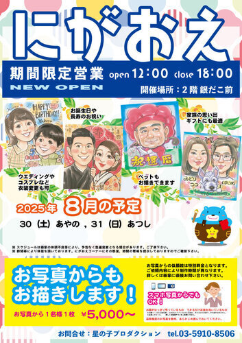 イベントポスターの画像