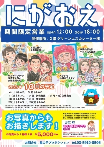 イベントポスターの画像