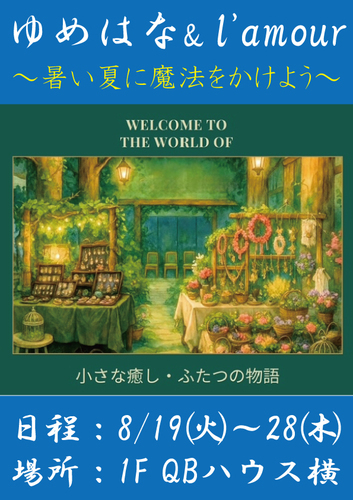 イベントポスターの画像
