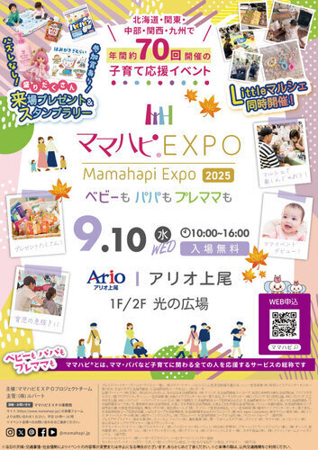 イベントポスターの画像