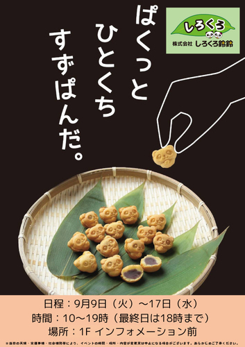 ポスター