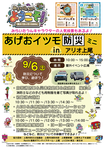 イベントポスターの画像