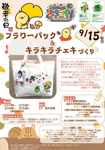 イベントポスター