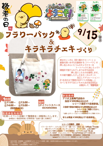 イベントポスター